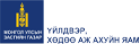 ХААЯ